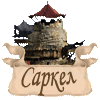Город Саркел