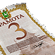 Почетная грамота за 3-е место