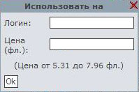 Контекстное меню при использовании руны лечения